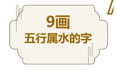 10画属水的吉祥字有哪些 - 百度知道