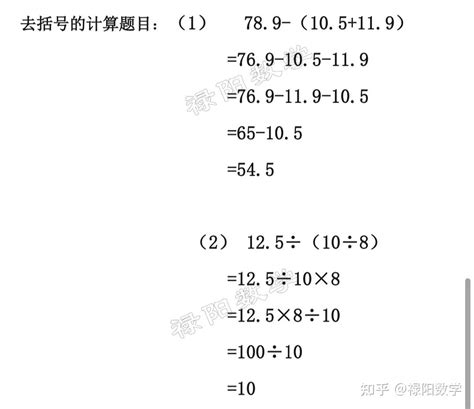 10道小数简便运算十道小数除法简便运算