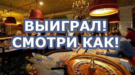 10 способов выиграть в онлайн казино