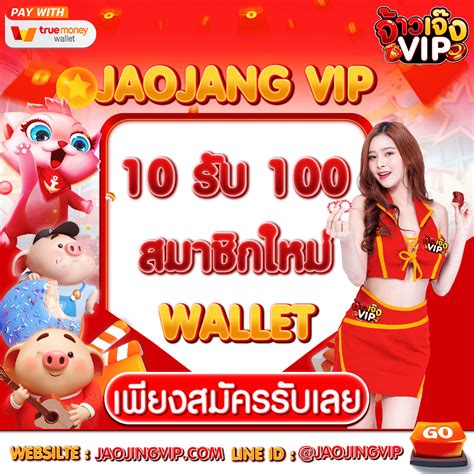 10 รับ 100 สมาชิก ใหม่ WALLET 🧾 สล็อตออนไลน์ยอดฮิต Wy88