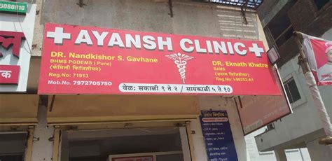 10 Best General Physicians in Wagholi, Pune - Updated 2024