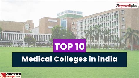 10 Best MBBS Colleges in India Top 10 Medical Colleges in India