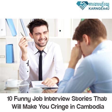 10 Funny Job Interview Stories That Will Make You Cringe