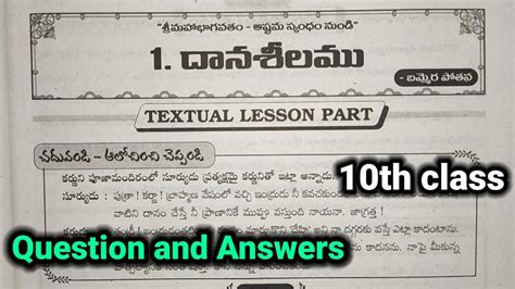 10 class telugu 1 lesson questions and answers. .  <a href=https://buh.sobi....