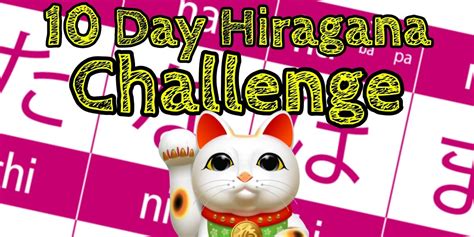 10 Day Hiragana Challenge Day 6 Learn To Japanese Writing Lesson - Japanese Writing Lesson