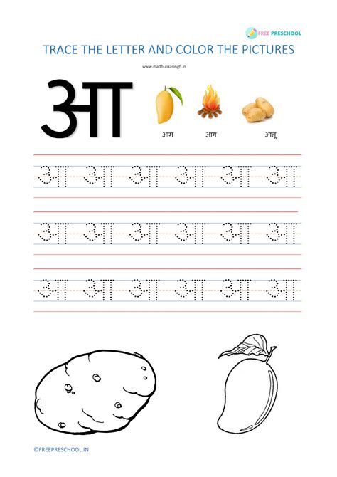 10 Hindi Alphabet Worksheets With Pictures In 2022 Hindi U Words With Pictures - Hindi U Words With Pictures