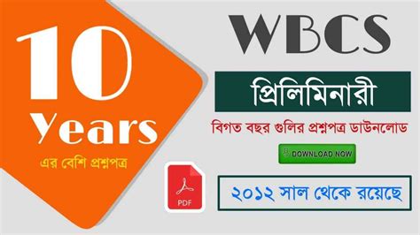 10 Years Question Wbcs