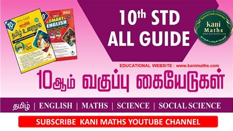 Read Online 10 Std Sslc Maths Zen Guide Pdf Free Download 