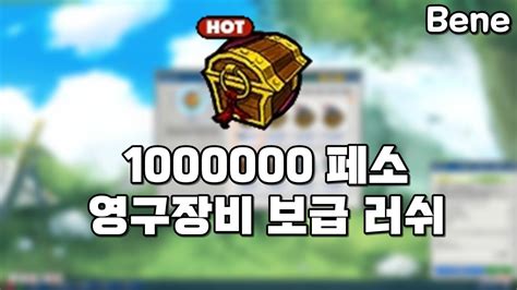 100만페소