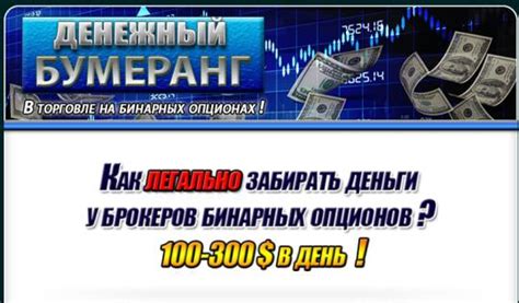 100 бонус на депозит бинарные опционы александр горский