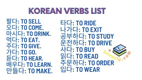 100 verbs in korean - sydneytoseoul - 9Lx7G5U