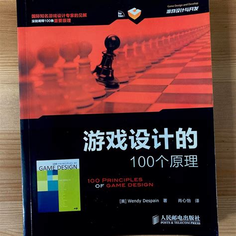 Download 100 Principles Of Game Design 