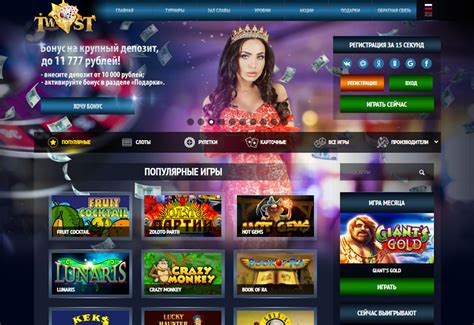 1000 рублей за регистрацию онлайн казино twist casino