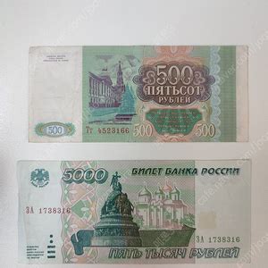 1000 루블 - 블 구소련 지폐 브랜드 중고거래 플랫폼, 번개장터