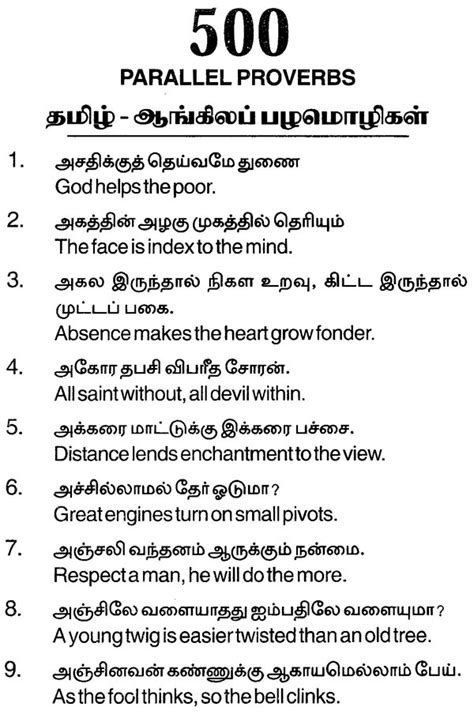 1000 Tamil Proverbs