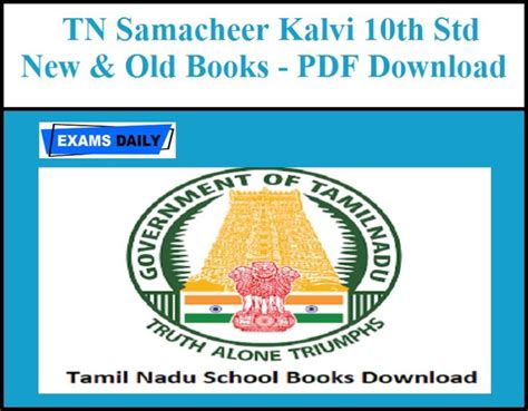 101internetservice Com Tamilnadu Samacheer Kalvi 10th Maths Inverse Operations Fractions - Inverse Operations Fractions