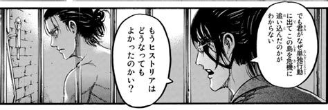 107話ネタバレと考察 やっぱりエレンとジークはパラディ島をだましている 進撃の巨人 の謎が分かった