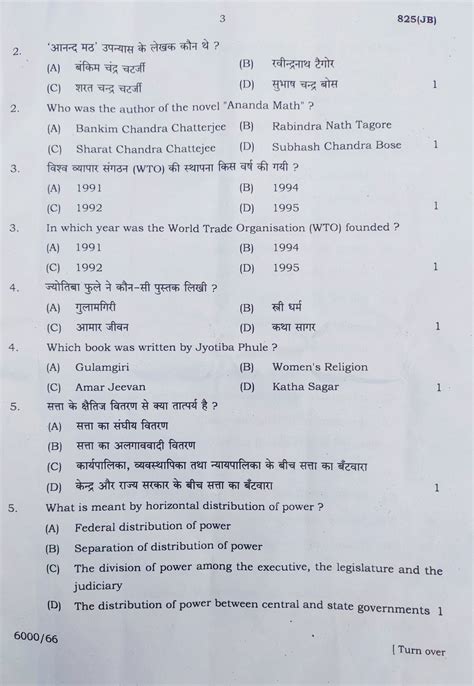 10th Board Exam Paper Solution Gseb Download In Pdf Pdf