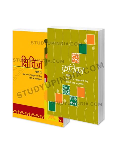 10th class hindi textbook pdf 2025 26 ap. net.  Textbooks are Primary source of prep...