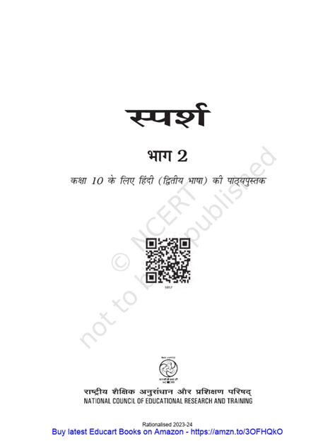 10th class hindi textbook pdf.  Access the latest rationalized textbook fo...