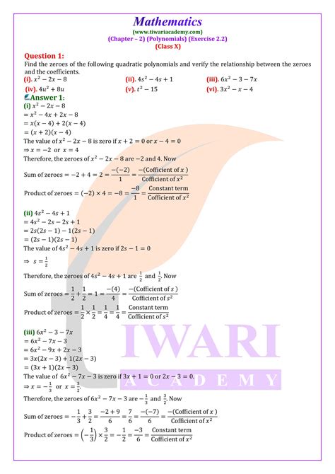 10th Class Maths Ncert Solutions Download