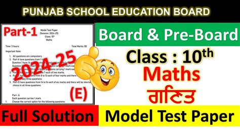 10th Class Maths Solution Pseb