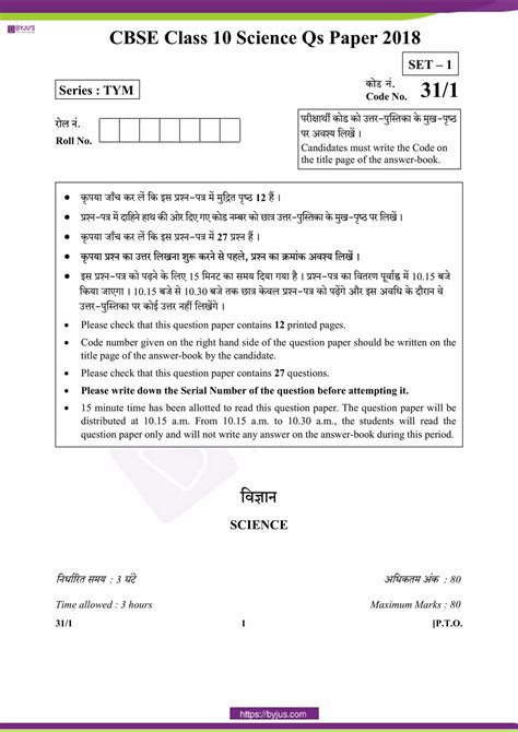 10th Class Previous Question Papers English Medium