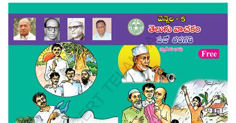 10th class telugu textbook pdf 2019. .  ...