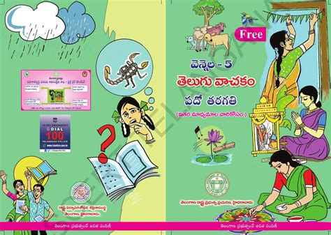 10th class telugu textbook pdf second language. Text Book Press, Mint Compound...
