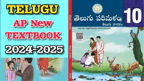10th class telugu textbook pdf.  This 10th Class Telugu E-Book or Text Book...