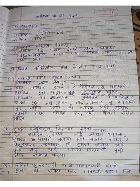 10th Marathi Rasgrahan Pdf