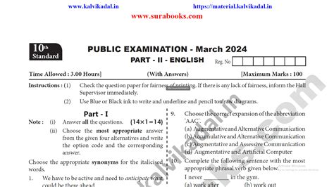 10th Public Question Paper