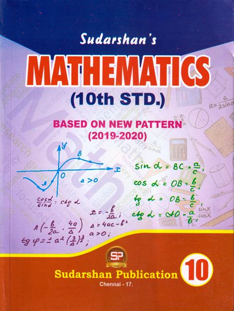10th state board maths guide