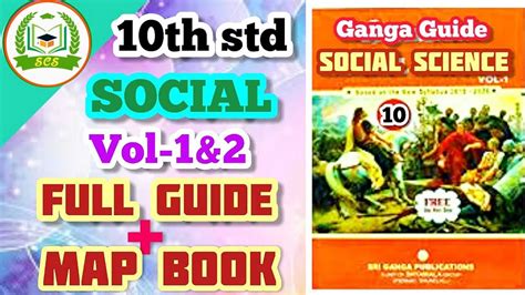 10th std guide special guide social science. - Living in the light a guide to personal and planetary.