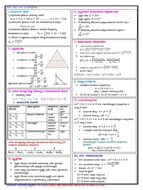 10th Std Maths Guide