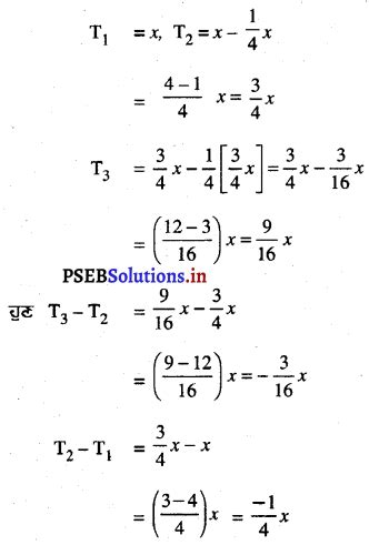 Full Download 10Th Class Maths Solution Pseb 