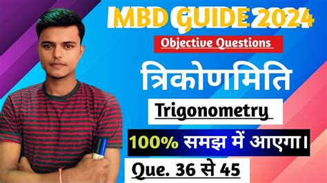 Read Online 10Th Class Mbd Guide Geometry 