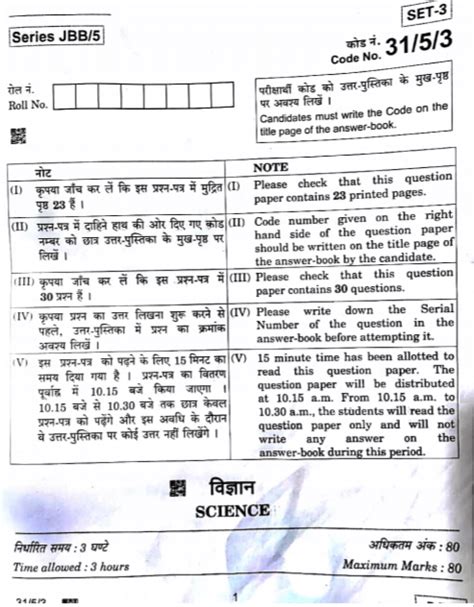 Download 10Th Class Previous Question Papers 