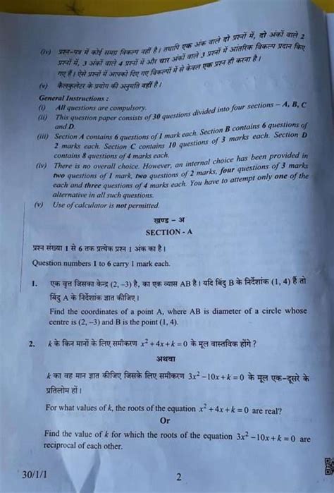 Full Download 10Th Maths Question Paper State Syllabus 