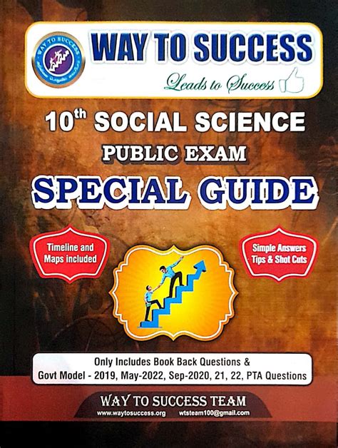 Full Download 10Th Maths Way To Success Guide 2014 