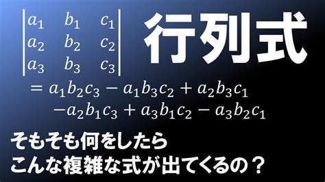 11 行列式2 - Doshisha