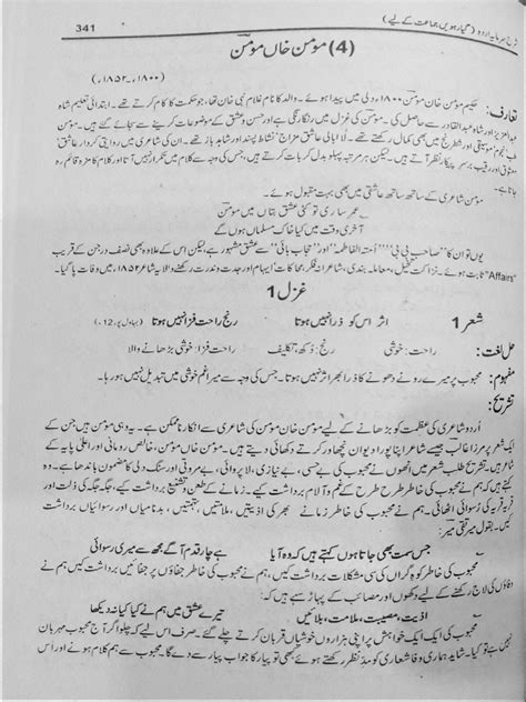 11 Class Urdu Compulsory Notes Easy Comprehensive All