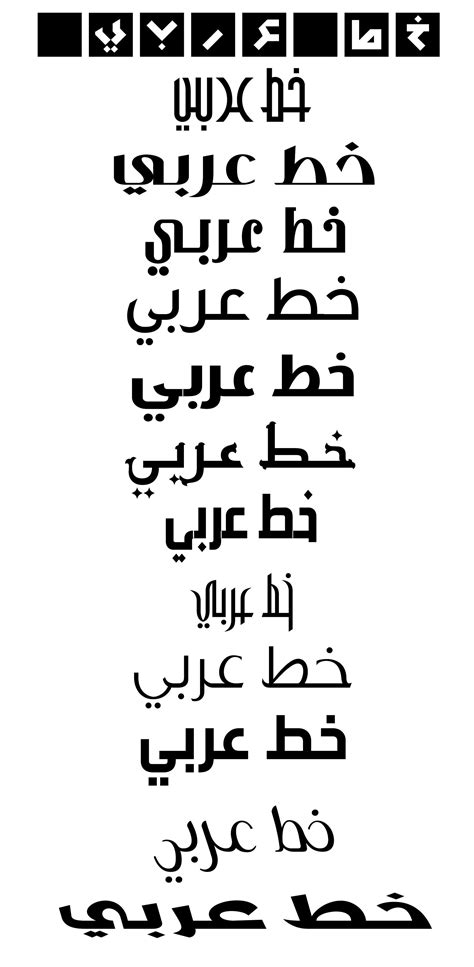 110 Free Arabic Fonts 1001 Fonts Font Arab Keren Aesthetic Gratis - Font Arab Keren Aesthetic Gratis