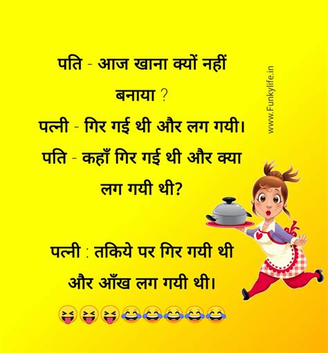 110 words hindi jokes video