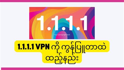 1111 VPN chip tutorial fb chip & password game online populer kebutuhan rumah fitur lengkap banget pasang di pc final ditayangkan langsung chip bonus tanpa ribet event minggu ini image 1