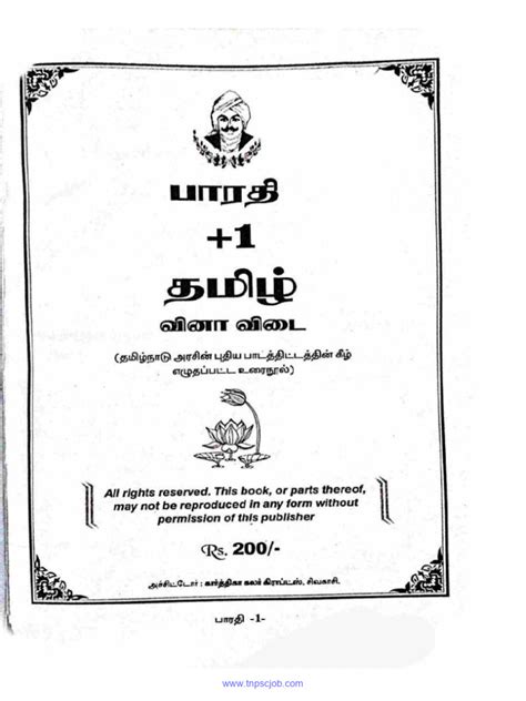 11th Tamil Guide Pdf