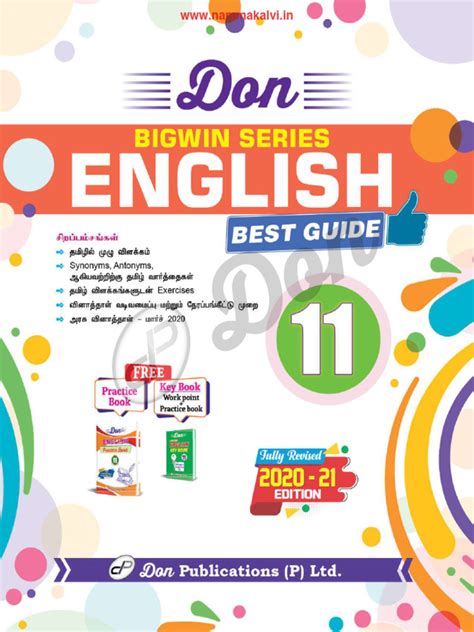 Download 11Th English Don Guide 