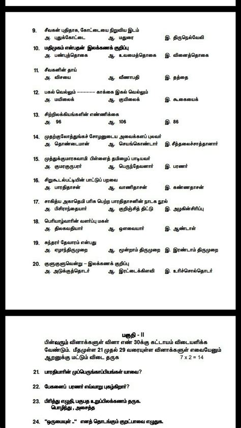 Full Download 11Th Tamil Model Question Paper 