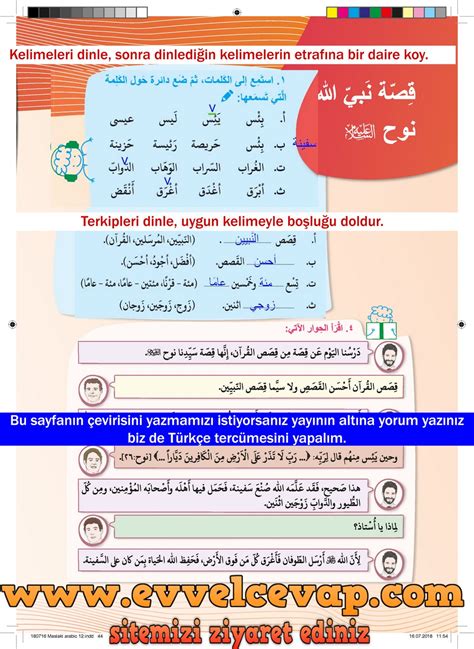 12 sınıf arapça ders kitabı cevapları 2018 meb