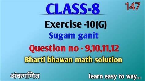 Full Download 12 Class Math Solutions Of Bharti Bhawan 